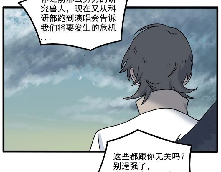 第101话 第54页