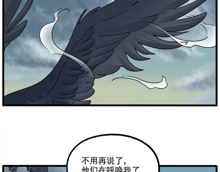 第101话 第59页