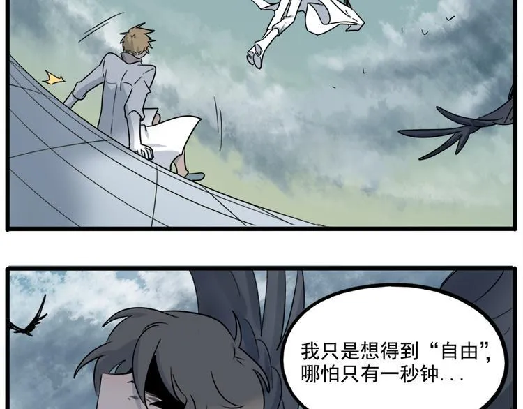 第101话 第61页