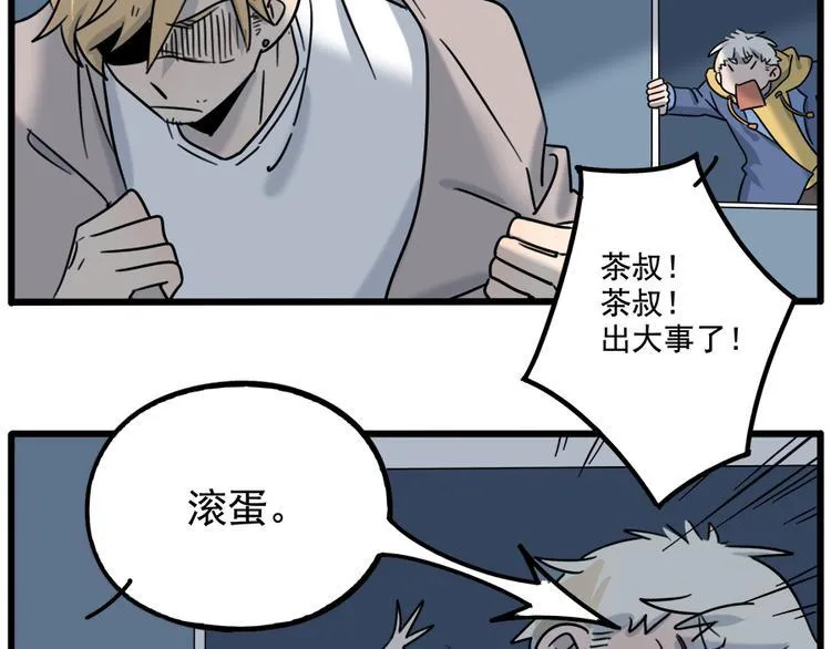 第101话 第68页