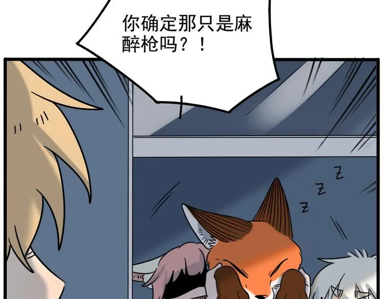 第101话 第71页