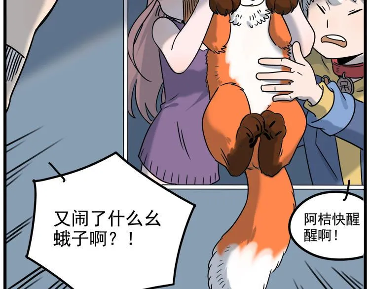 第101话 第72页