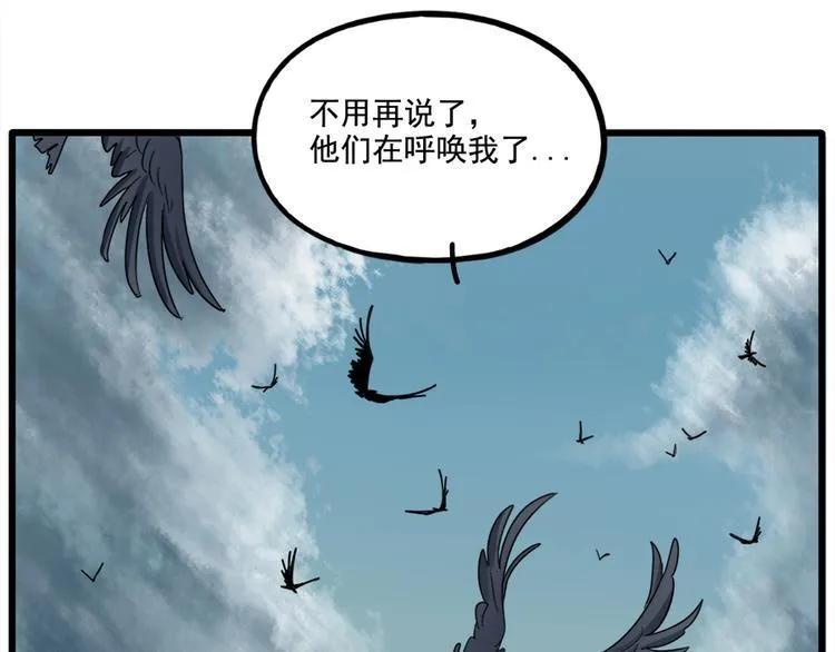 第101话 第77页