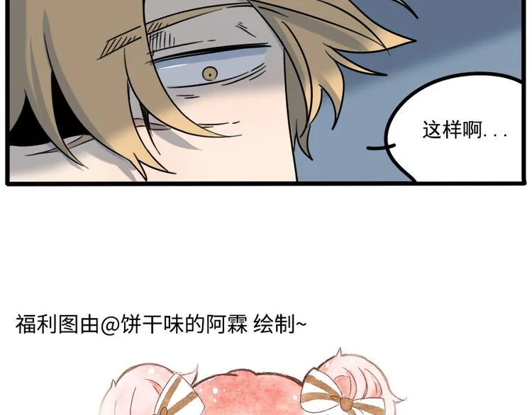 第101话 第81页