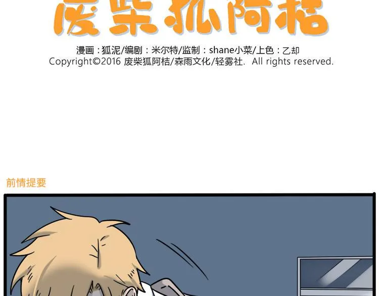 第102话 第2页