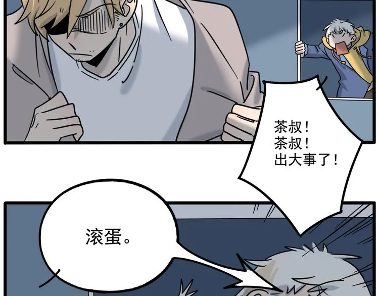 第102话 第3页