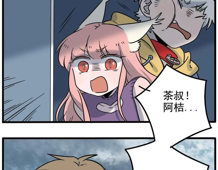 第102话 第4页