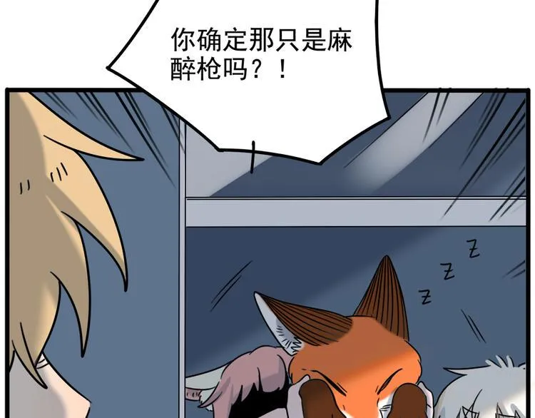 第102话 第6页