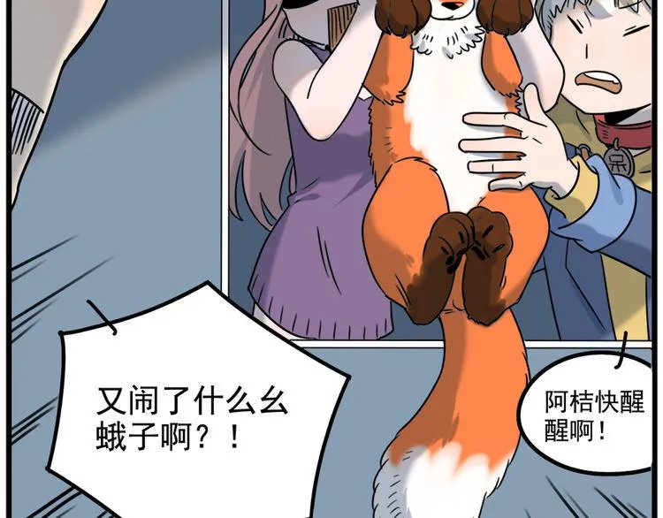 第102话 第7页