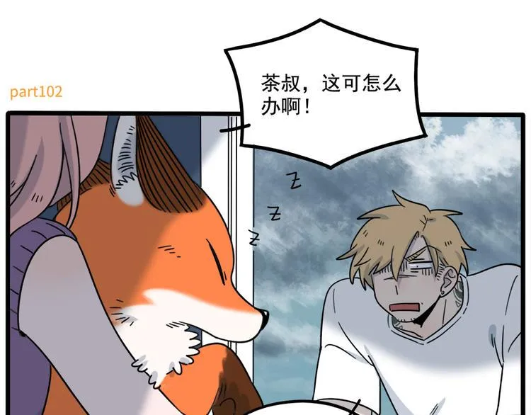 第102话 第9页