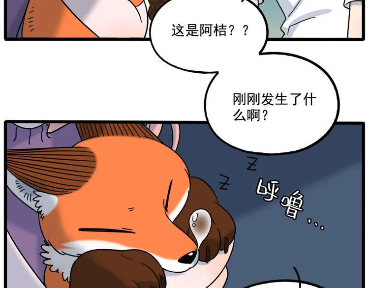 第102话 第10页