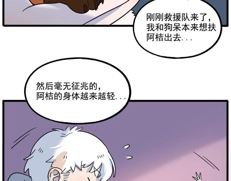 第102话 第11页