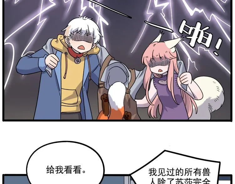 第102话 第14页