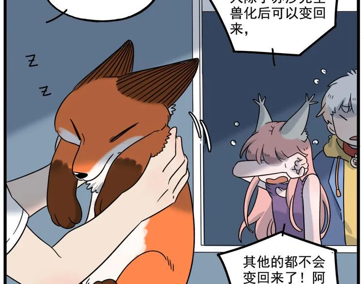 第102话 第15页