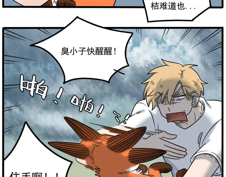 第102话 第16页
