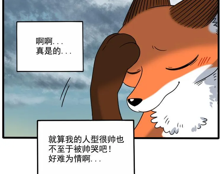 第102话 第22页