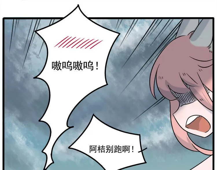 第102话 第27页