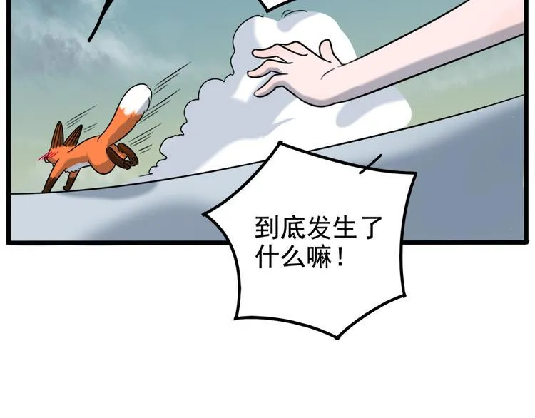 第102话 第28页