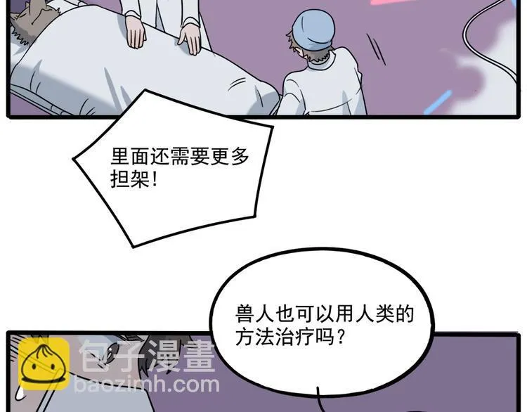 第102话 第30页