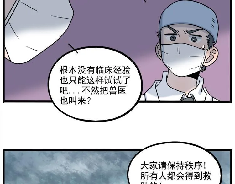 第102话 第31页