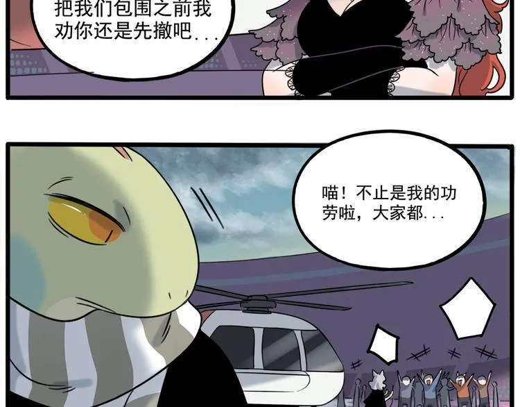 第102话 第34页