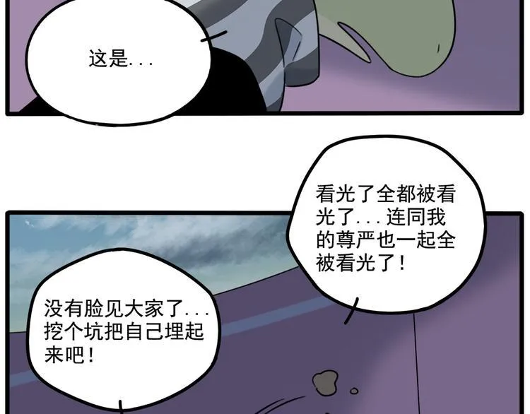 第102话 第39页