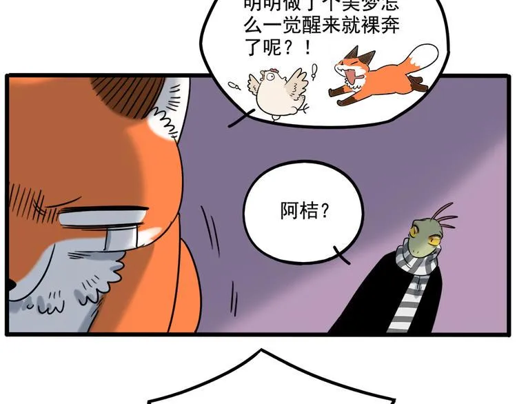 第102话 第41页