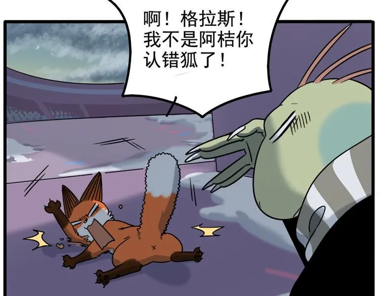 第102话 第42页