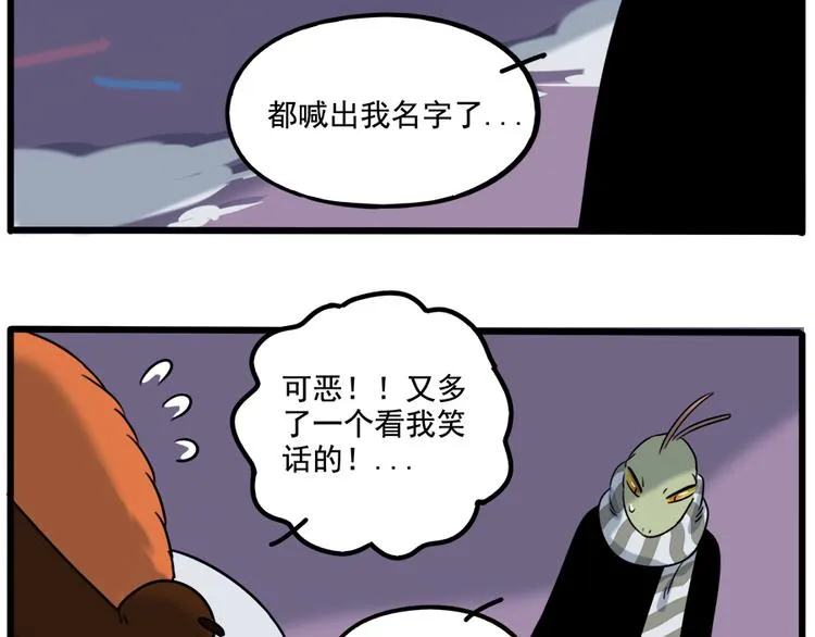 第102话 第43页
