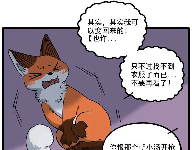 第102话 第45页