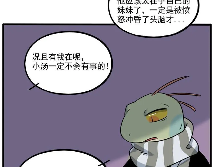 第102话 第47页