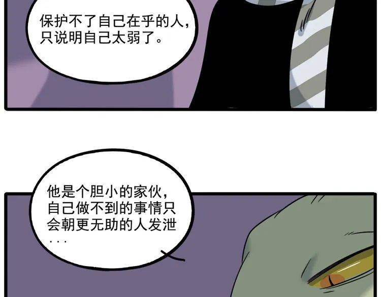 第102话 第48页