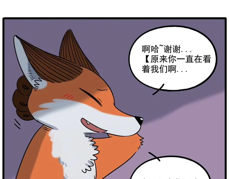 第102话 第54页