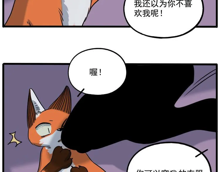 第102话 第55页