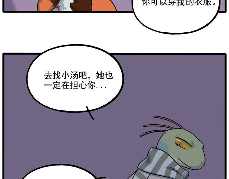 第102话 第56页