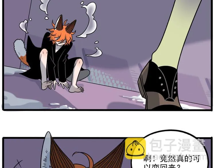 第102话 第58页