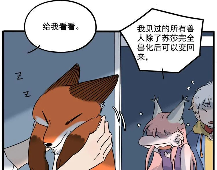 第102话 第68页