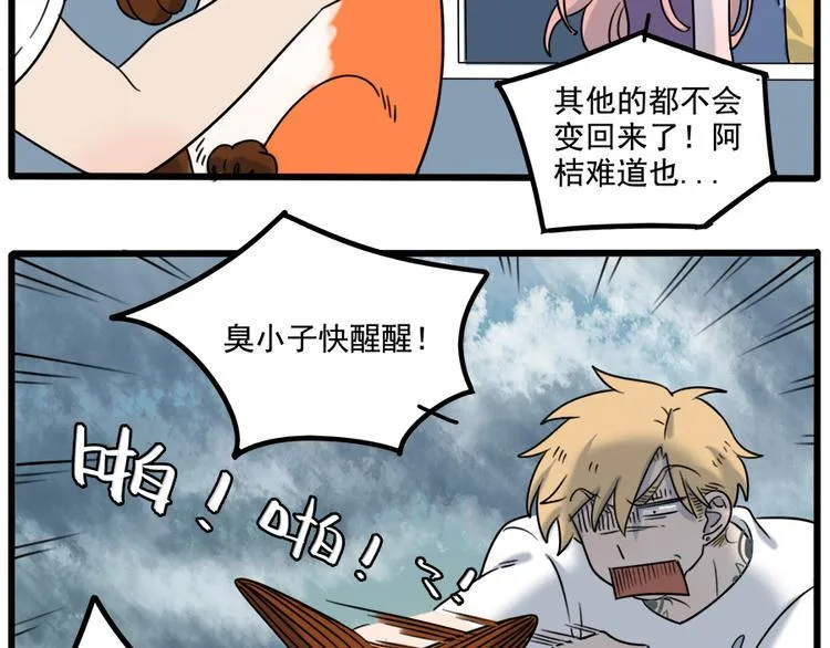 第102话 第69页