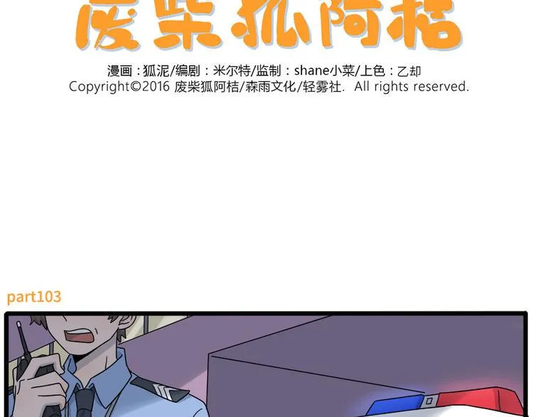 第103话 第2页