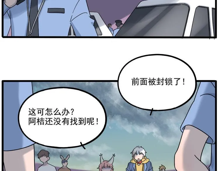 第103话 第3页