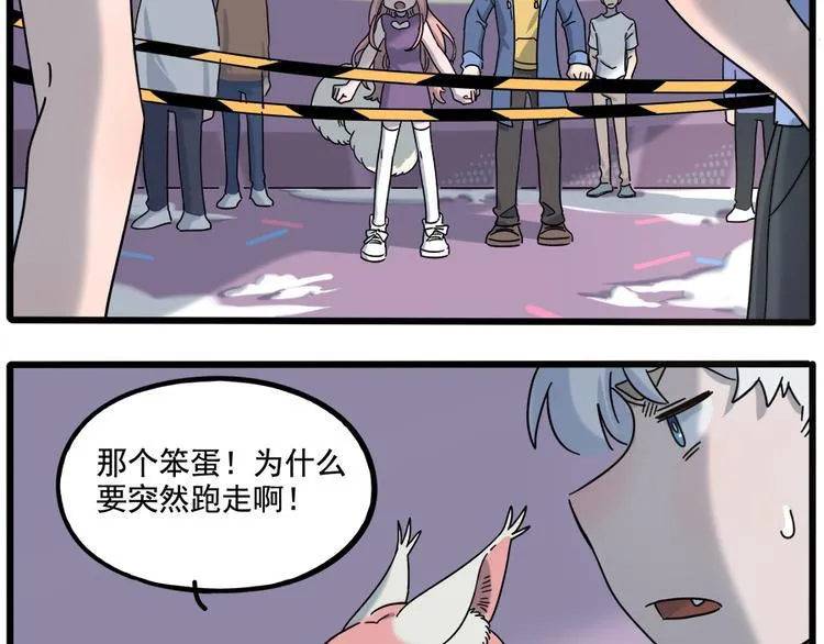 第103话 第4页