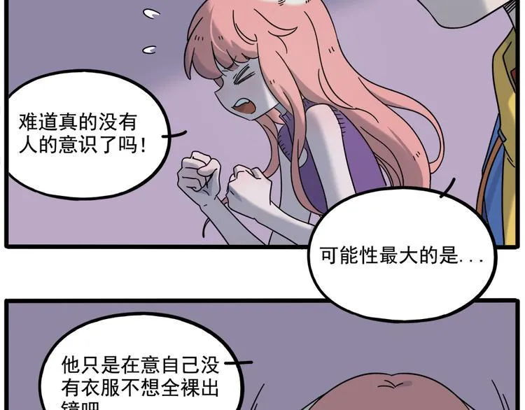 第103话 第5页