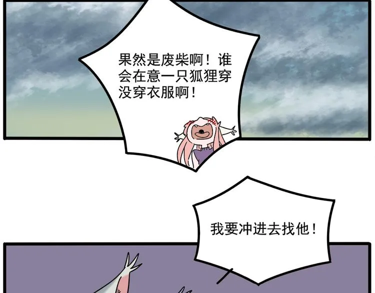 第103话 第7页