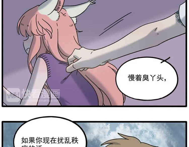 第103话 第8页