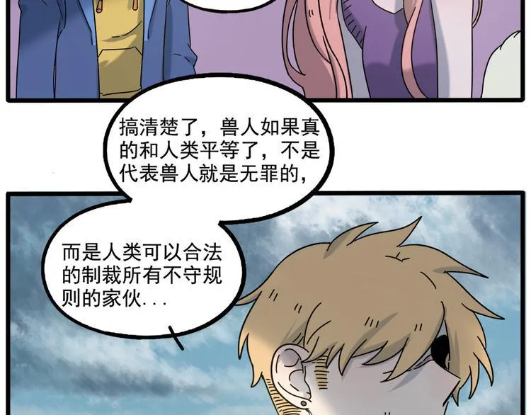 第103话 第12页