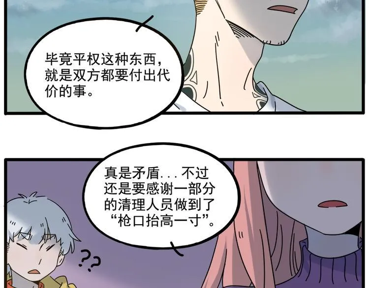 第103话 第13页
