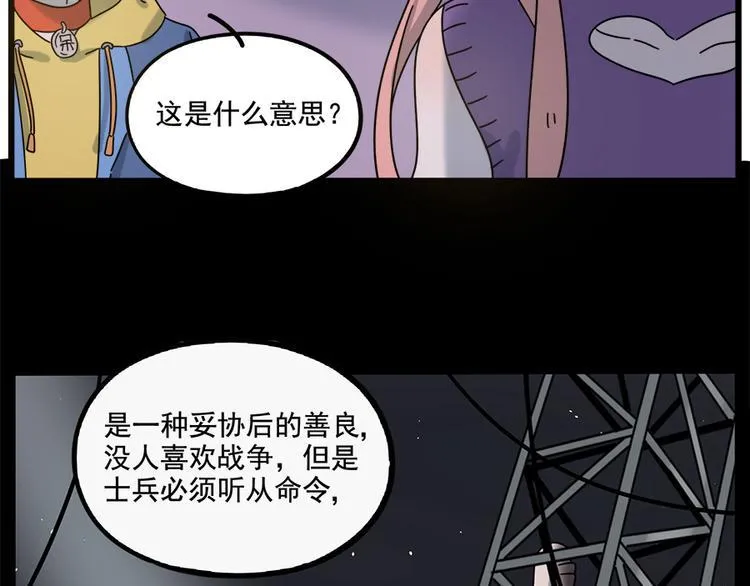 第103话 第14页