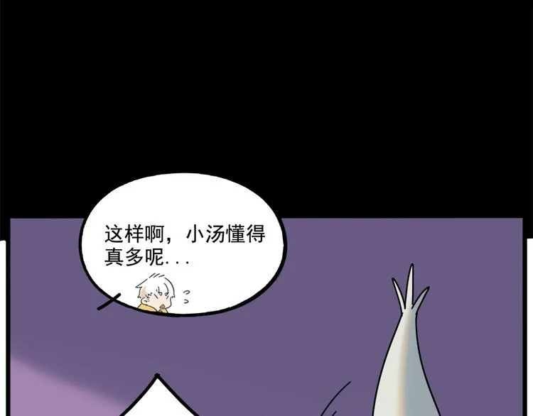 第103话 第17页