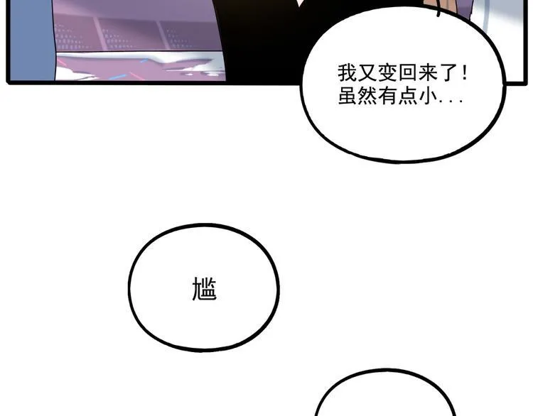 第103话 第22页