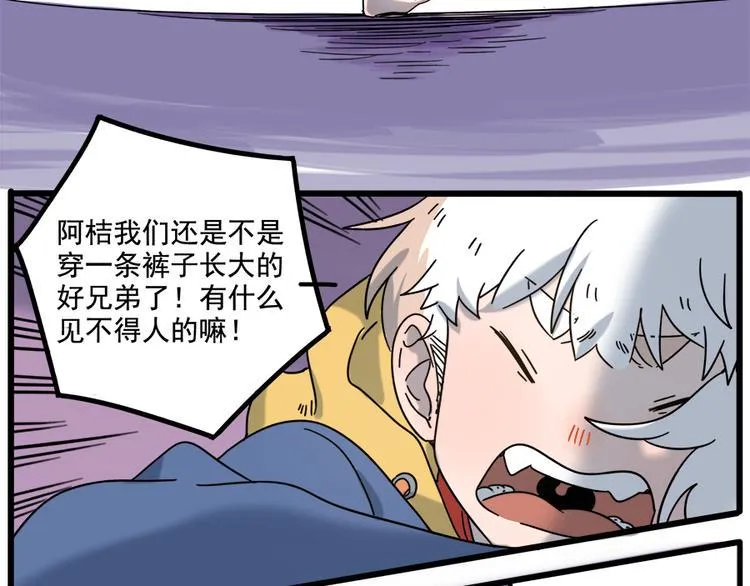 第103话 第24页
